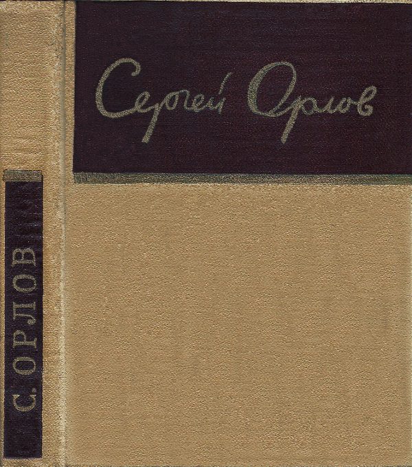 Обложка книги «Стихотворения»