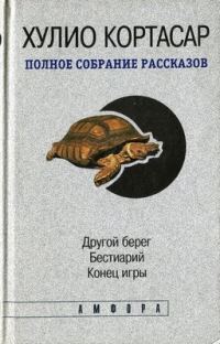 Обложка книги «Другой берег»