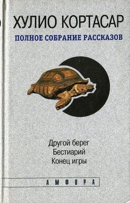 Обложка книги «Другой берег»