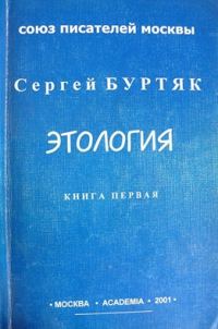 Обложка книги «Сказки тесного мира»
