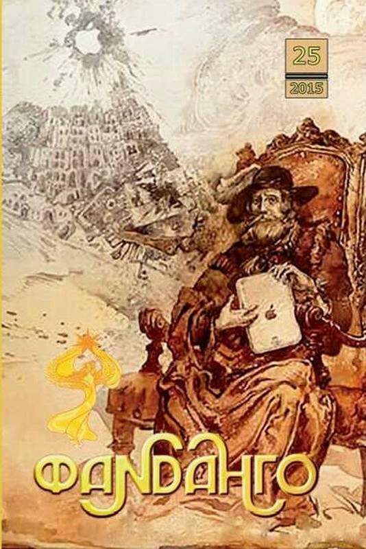Обложка книги «Плод»