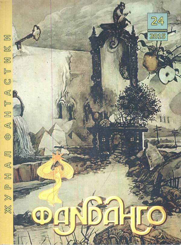 Обложка книги «Мать-река»