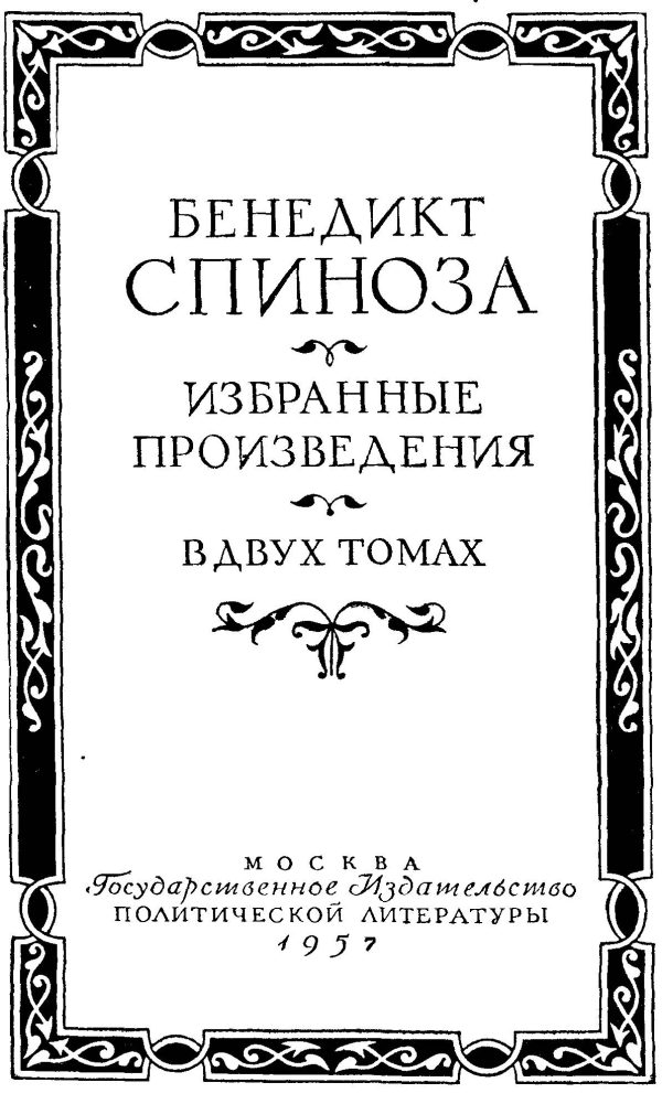 Обложка книги «Избранные произведения. т.1»