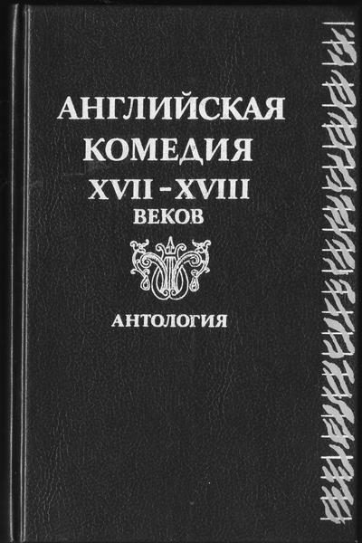 Обложка книги «Опера нищего»