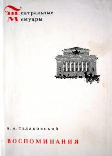 Обложка книги «Воспоминания»
