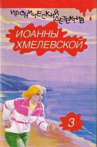 Обложка книги «Роман века [вариант перевода Фантом Пресс]»