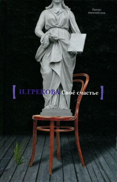 Обложка книги «Пороги»