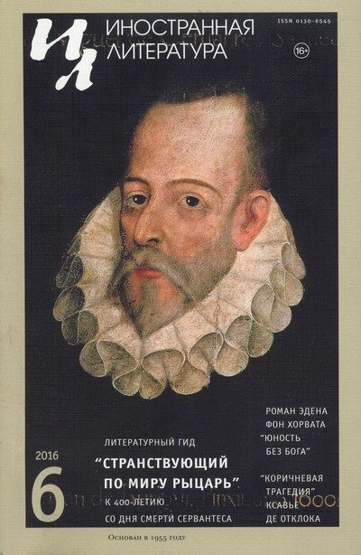 Обложка книги «Потому что мой отец всегда говорил: я — единственный индеец, который сам видел, как Джими Хендрикс играл в Вудстоке Звездно-полосатый флаг»