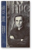 Обложка книги «Знак аховы»