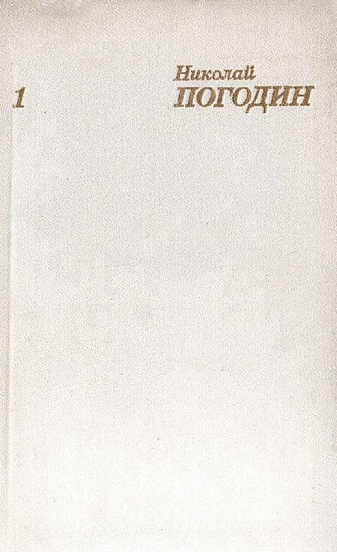 Обложка книги «Том 1»
