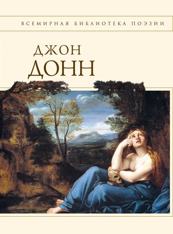 Обложка книги «Стихотворения и поэмы»