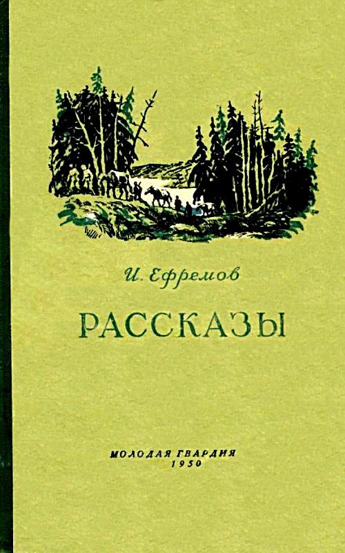Обложка книги «Рассказы»