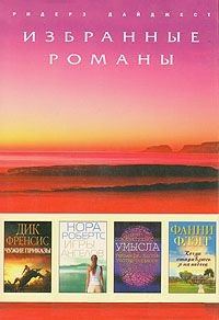 Обложка книги «Доказательство умысла»