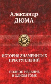 Обложка книги «Али-паша»