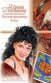 Обложка книги «Кабаре»