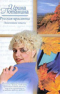 Обложка книги «Анатомия текста»