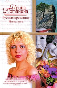 Обложка книги «Напоследок»