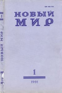 Обложка книги «Путешествие души [Журнальный вариант]»