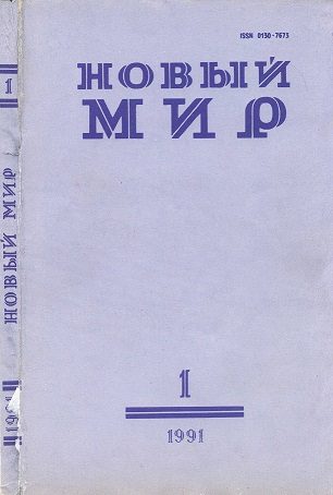 Обложка книги «Путешествие души [Журнальный вариант]»
