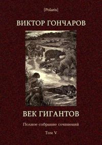 Обложка книги «Том 5»