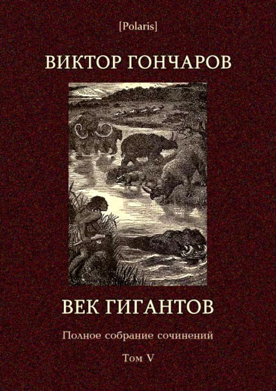 Обложка книги «Том 5»