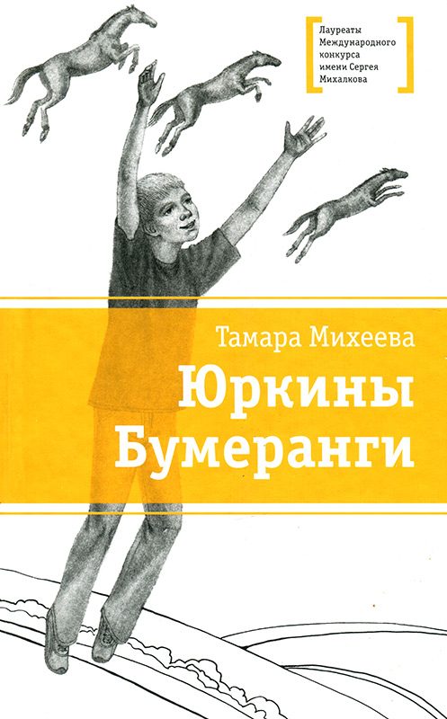 Обложка книги «Алька»