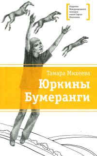 Обложка книги «Елочная история»