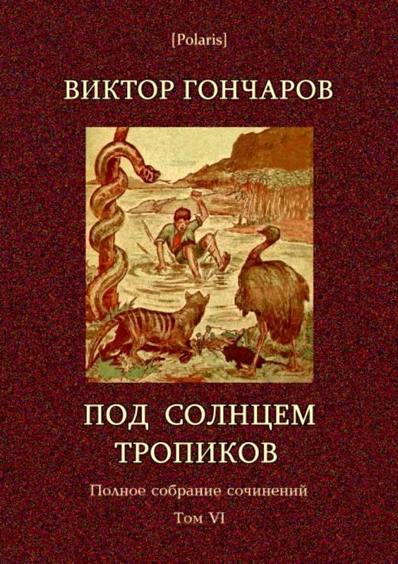 Обложка книги «Том 6»