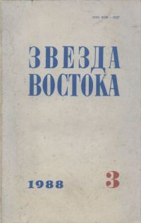 Обложка книги «Партитура преступления»