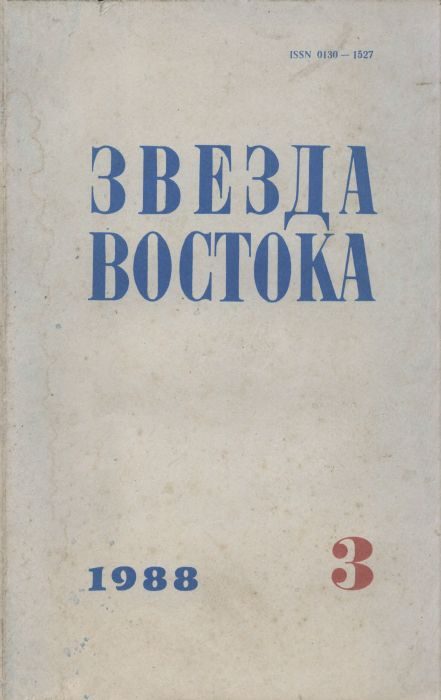 Обложка книги «Партитура преступления»