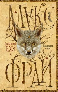 Обложка книги «Вся правда о нас»