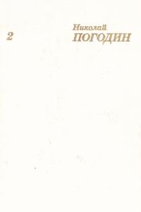 Обложка книги «Том 2»