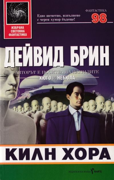 Обложка книги «Килн хора»