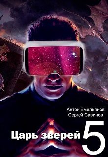 Обложка книги «Древняя сила»