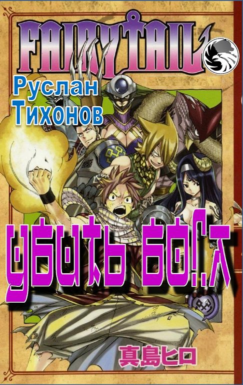 Обложка книги «Убить бога»