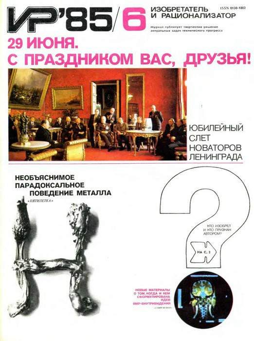 Обложка книги «Когда изобрели храбрость»