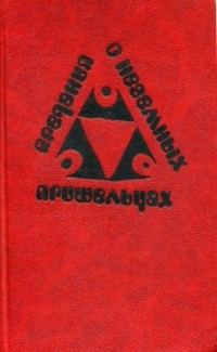 Обложка книги «Омм»