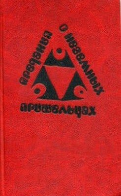 Обложка книги «Омм»