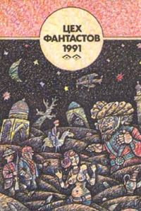 Обложка книги «Казнь египетская»