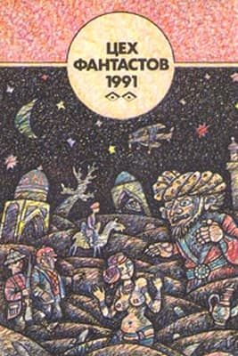 Обложка книги «Казнь египетская»