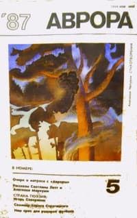 Обложка книги «Мишень»