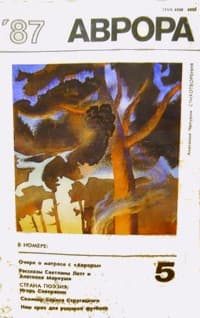 Обложка книги «Мишень»