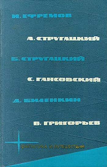 Обложка книги «И ничто человеческое нам не чуждо»