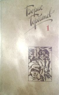 Обложка книги «Том 1»