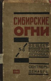 Обложка книги «Тысяча и одна ночь»