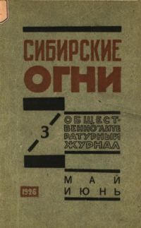Обложка книги «Путь, не отмеченный на карте»
