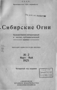 Обложка книги «Никшина оплошность»