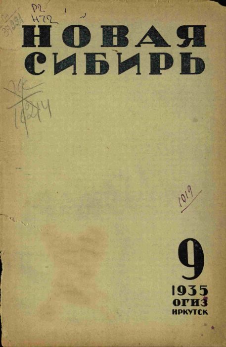 Обложка книги «День разгорается»