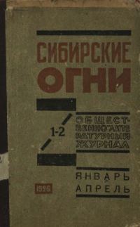 Обложка книги «Блатные рассказы»