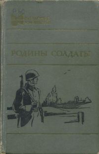 Обложка книги «Впереди - полоса»